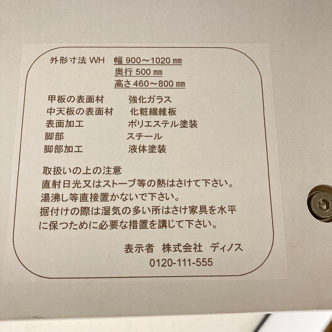 ディノス 昇降式 リフティングテーブル ガラス 二重天板