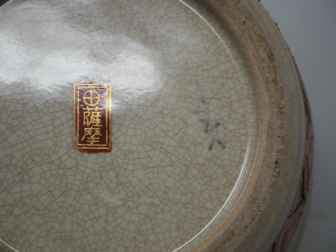 色絵金彩花鳥図　花瓶　薩摩焼　耳付壺　-SO