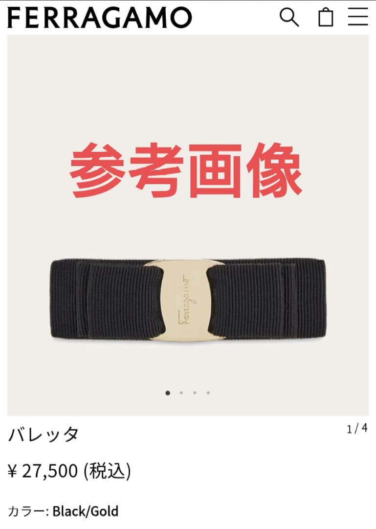 salvatoreferragamo　フェラガモ　ヴァラ　バレッタ　未使用