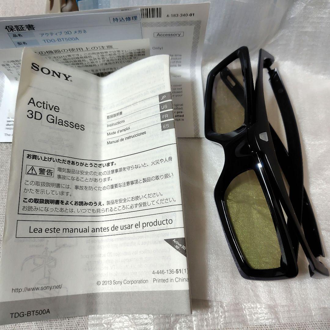 SONY アクティブ3Dメガネ TDG−BT500A　2個セット