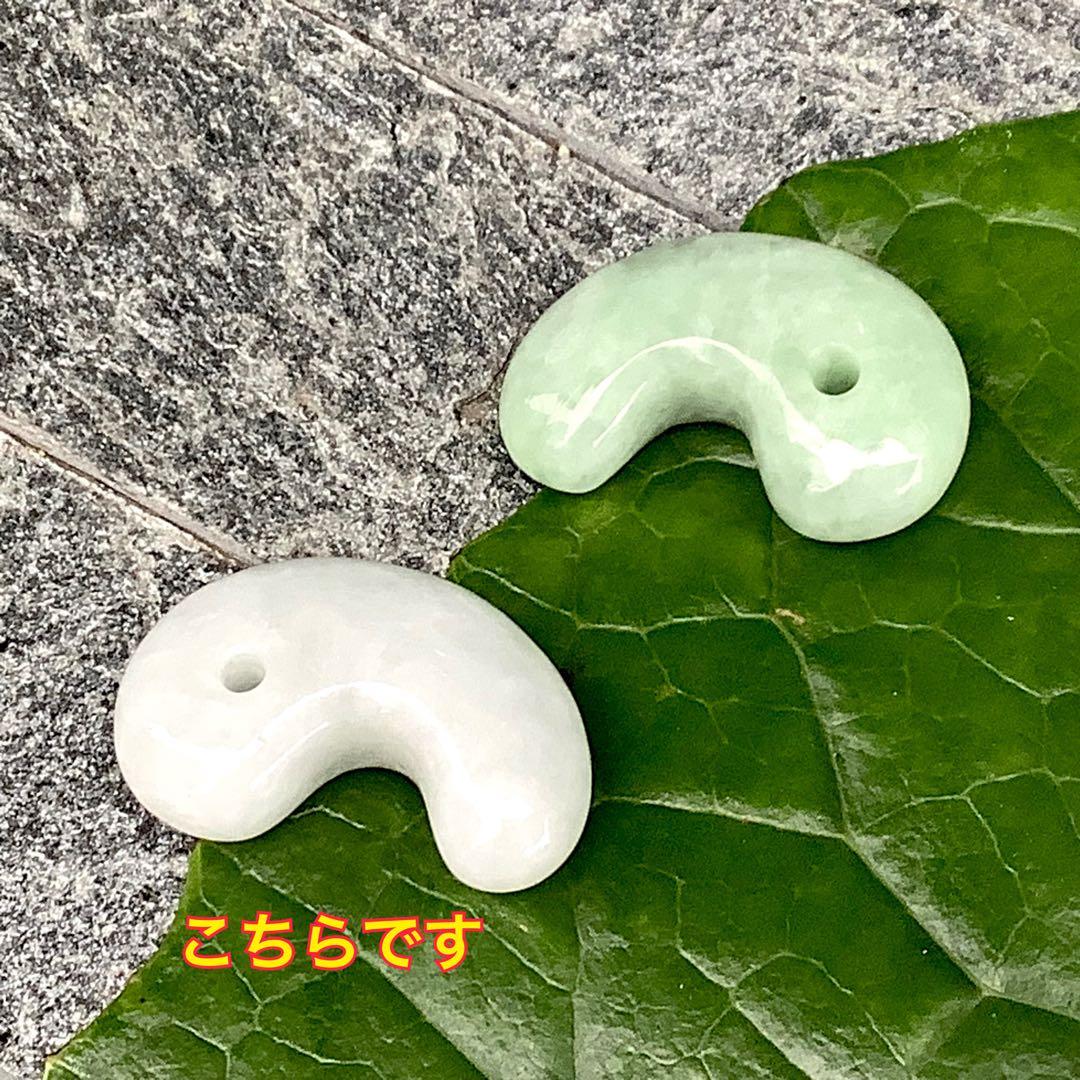 ✳️糸魚川翡翠勾玉の最高峰　アイスジェード‼️ 本物の肌目を　縁起物　鑑定鑑別…