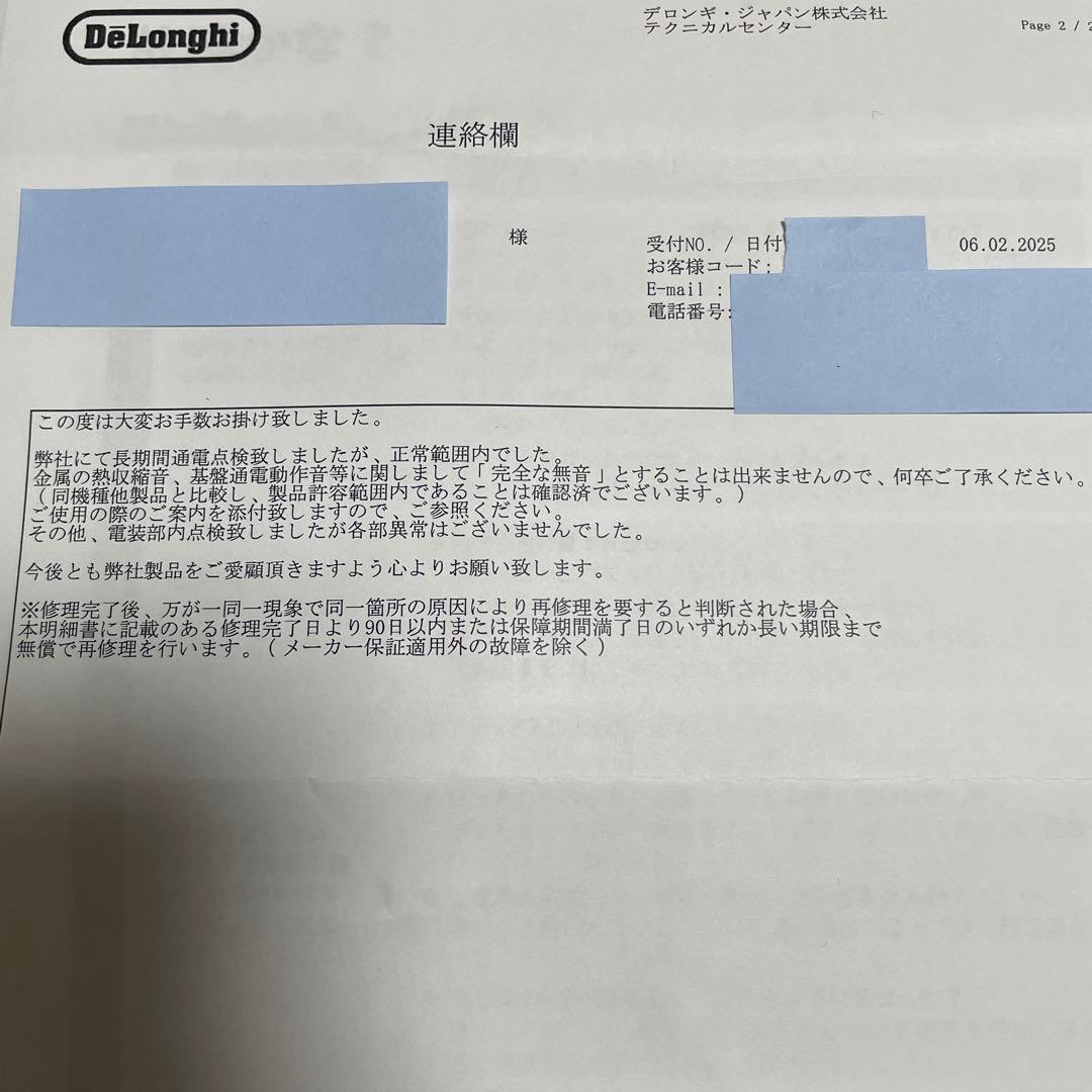 デロンギ　マルチダイナミックヒーター　MDHS12-BK