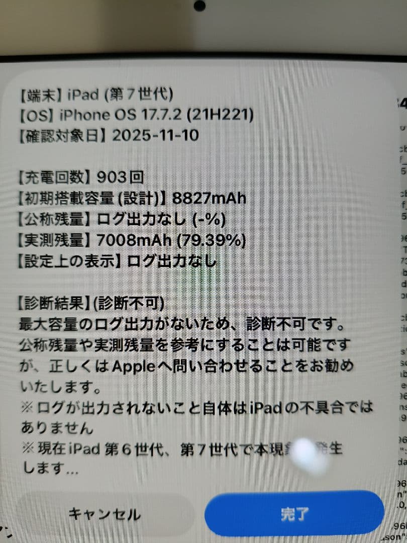 美品iPad本体（第7世代）32GB