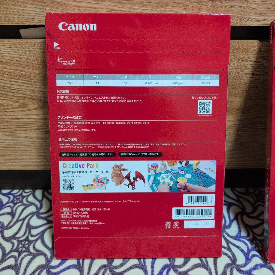 キャノン 光沢紙 A4 50枚・100枚 + インクカートリッジ3個セット