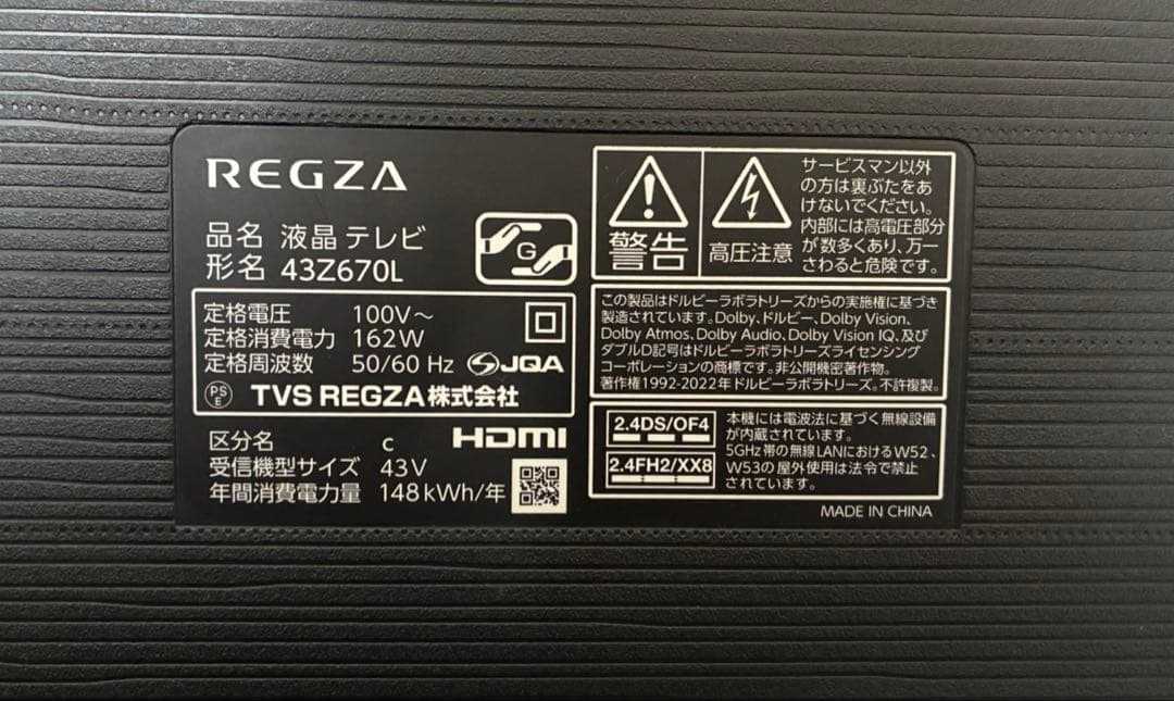 液晶テレビ REGZA 43Z670L 43V型 4Kチューナー内蔵