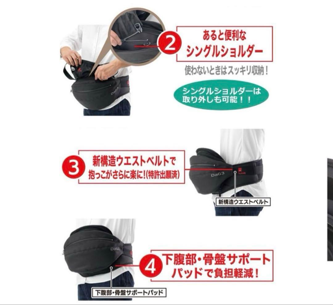 ◎Telasbaby テラスベビー◎DaG3 ヒップシート