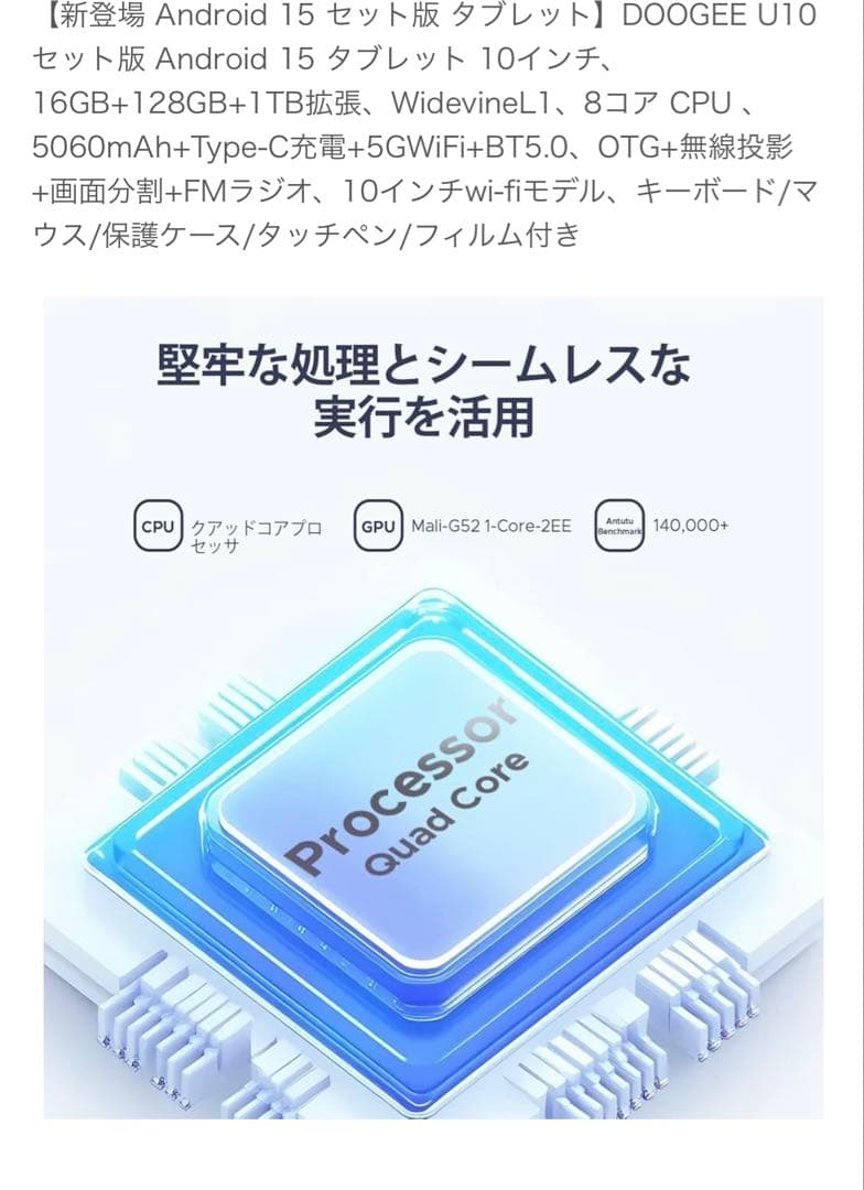 GW特価‼️ 新品Android15タブレット写真にある付属品付き⭐️値段相談可能‼️