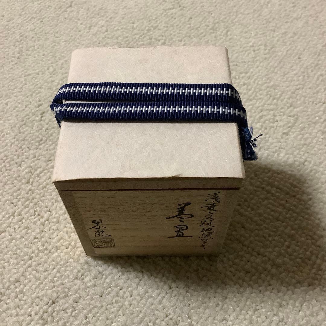 茶道具　蓋置　中村翠嵐作　浅黄交趾