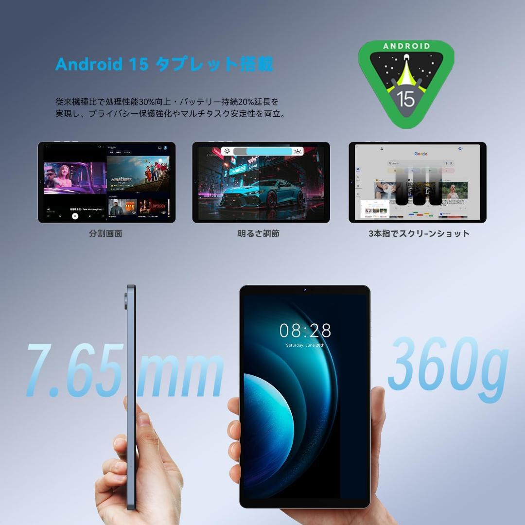 【大幅値下げ】タブレット8.7インチ Android 15 18GB+128GB
