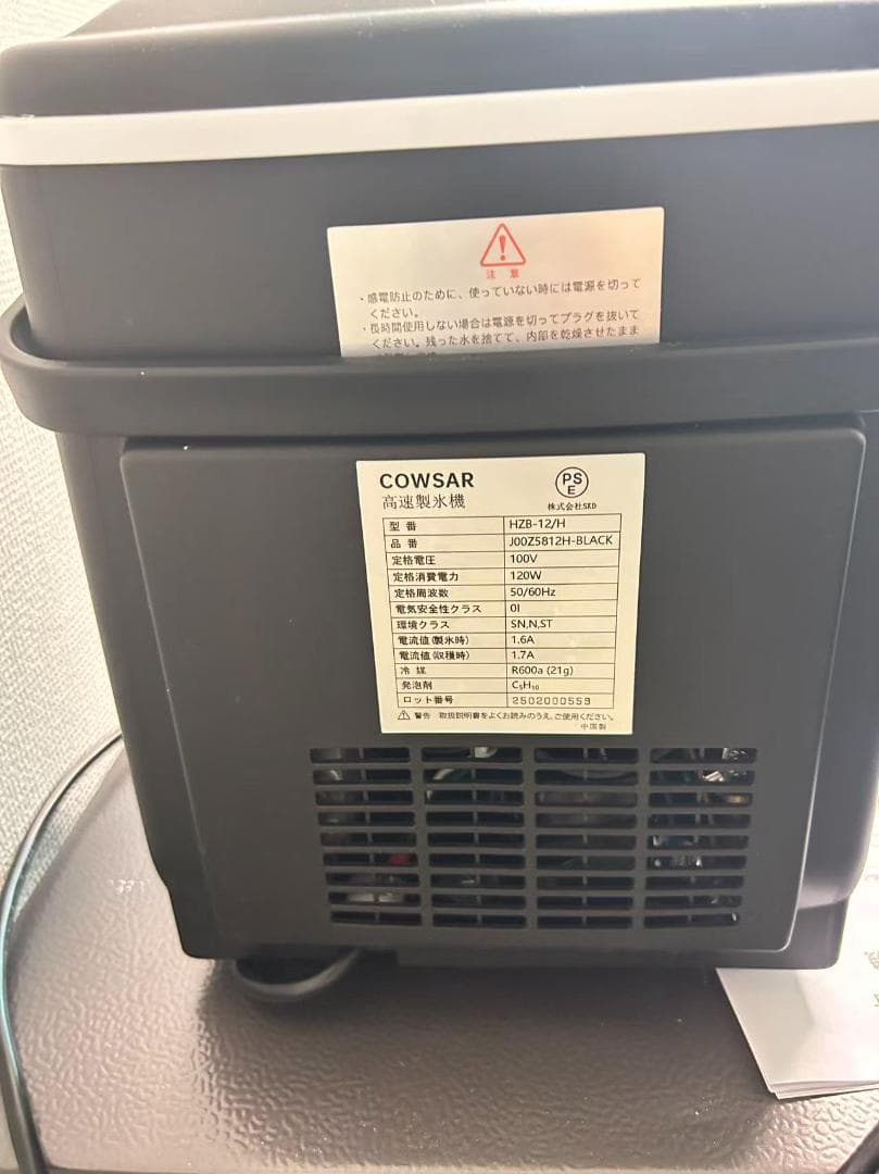 COWSAR 製氷機 家庭用 6分高速製氷機自動洗浄機能 1.2L大容量タンク