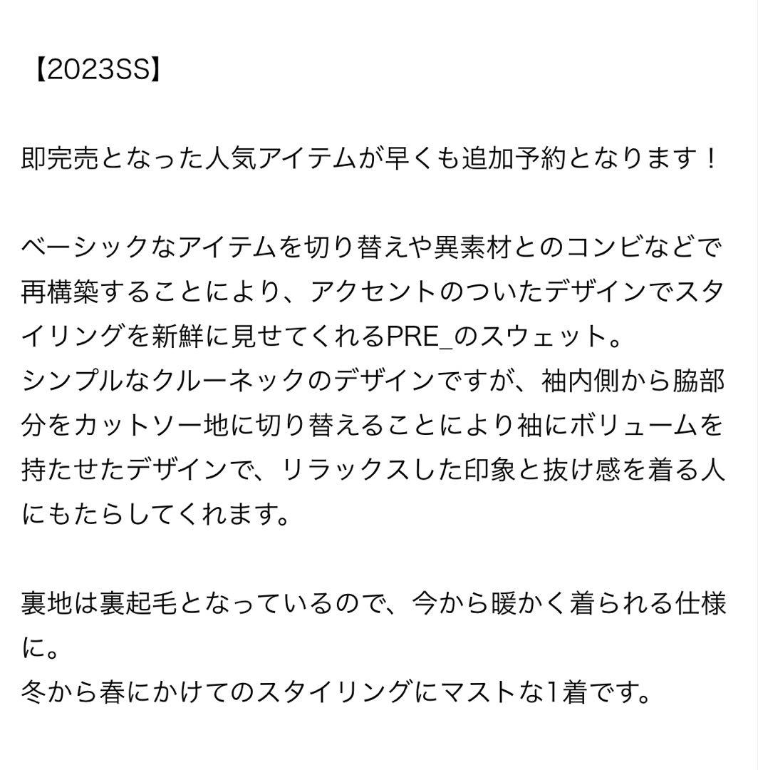 AP STUDIO PRE_/プレビッグスリーブスウェット　ブラック