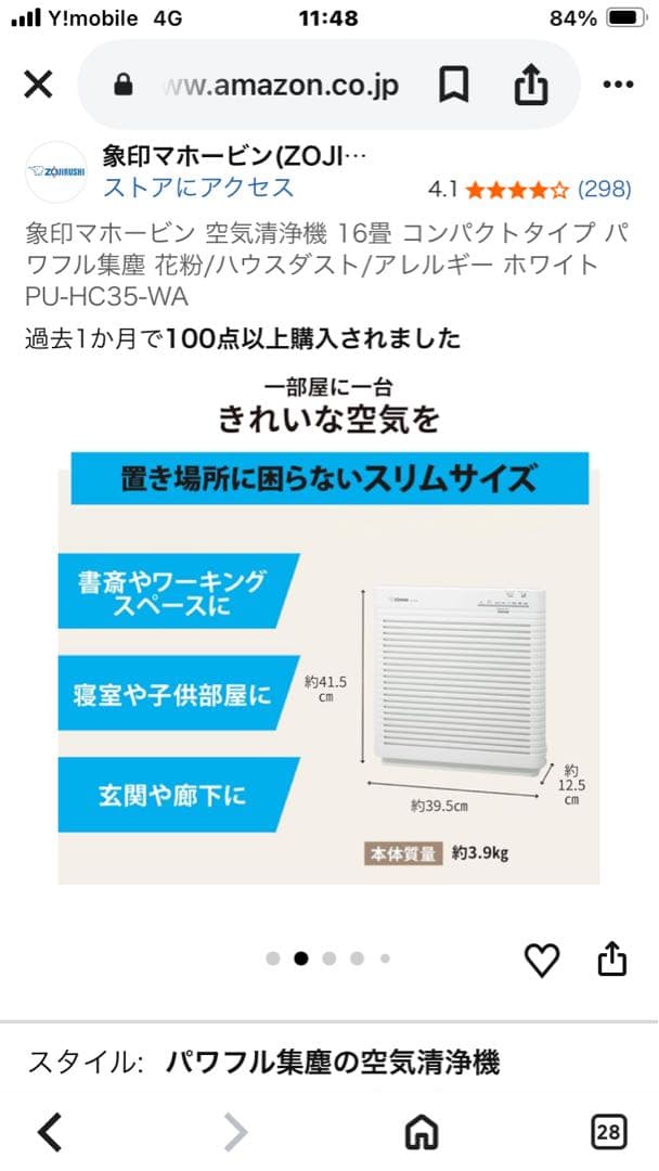 ZOJIRUSHI 空気清浄機 PU-HC35-WA ホワイト