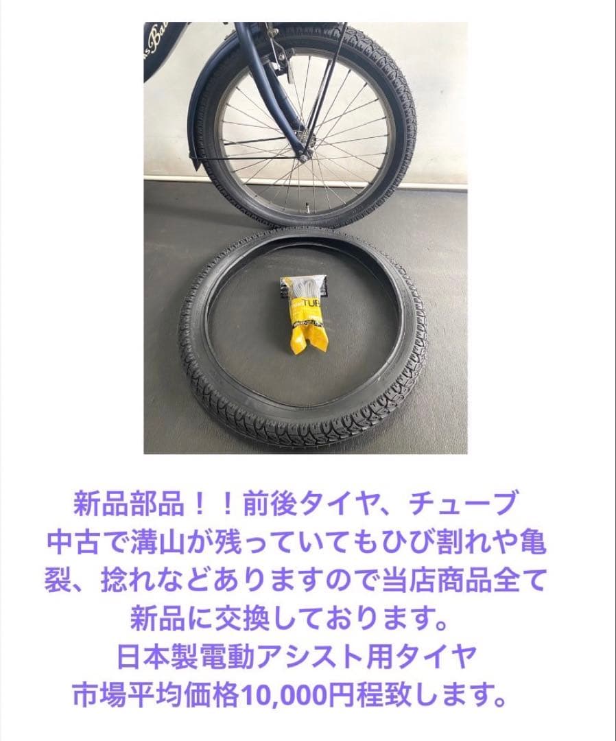 1年保証 新品部品多数　新型　パナソニック　20インチ　赤色　電動アシスト自転車