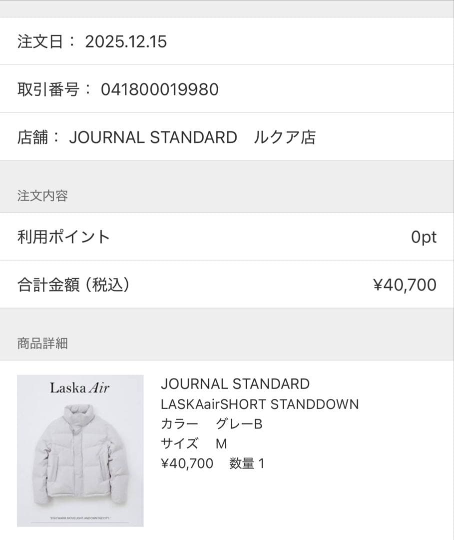 ジャーナルスタンダード LASKA air / ラスカ エアー ショートダウン