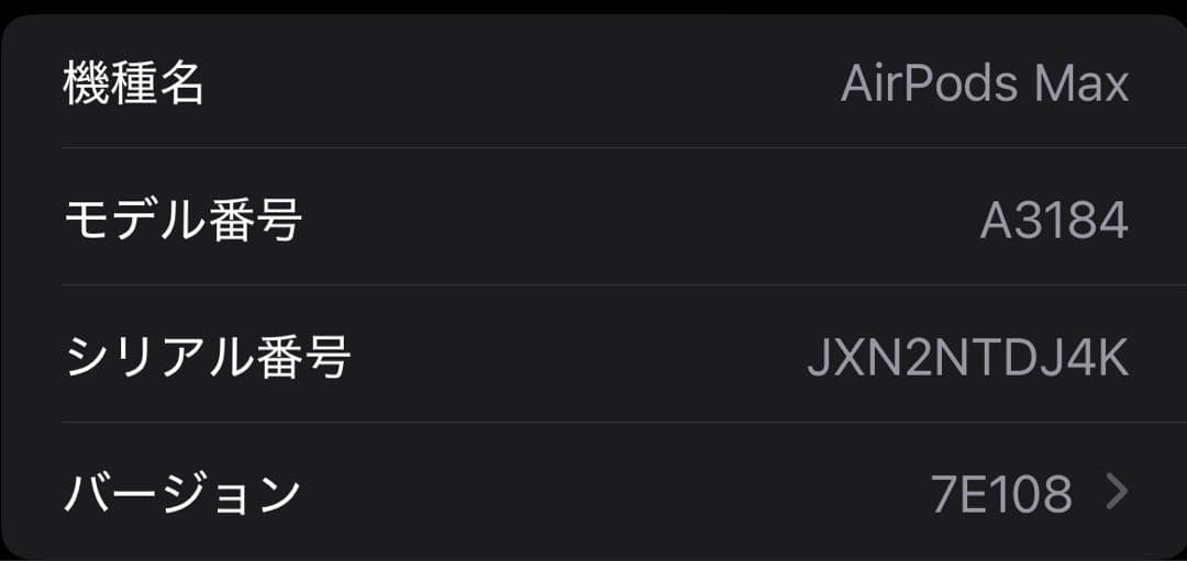 AirPods Max スペースグレー 本体
