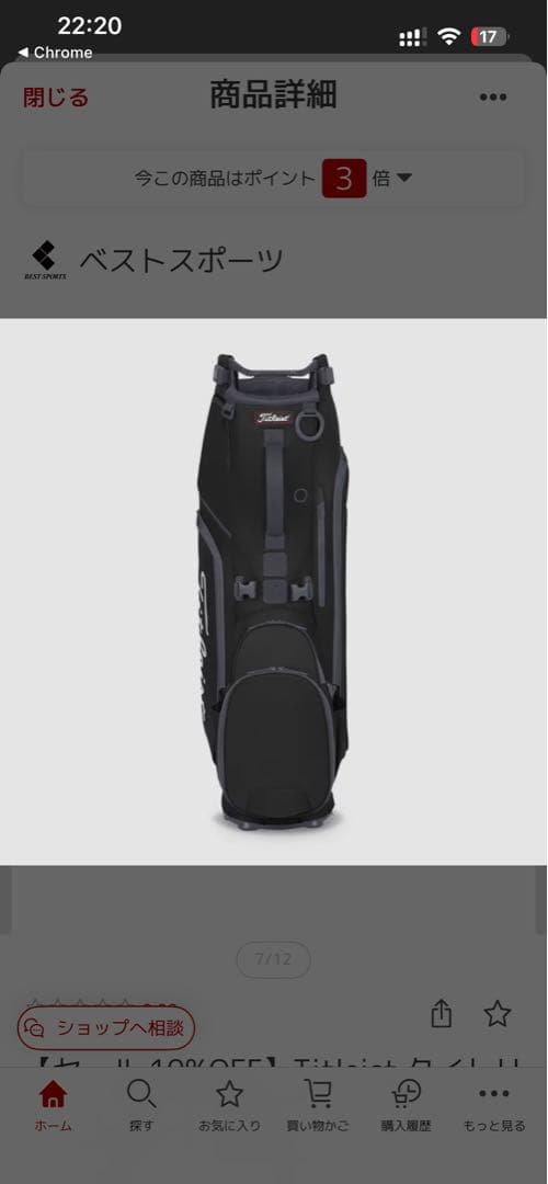 ★新品★タイトリスト★TB25SX6A★Hybrid 5 スタンドバッグ