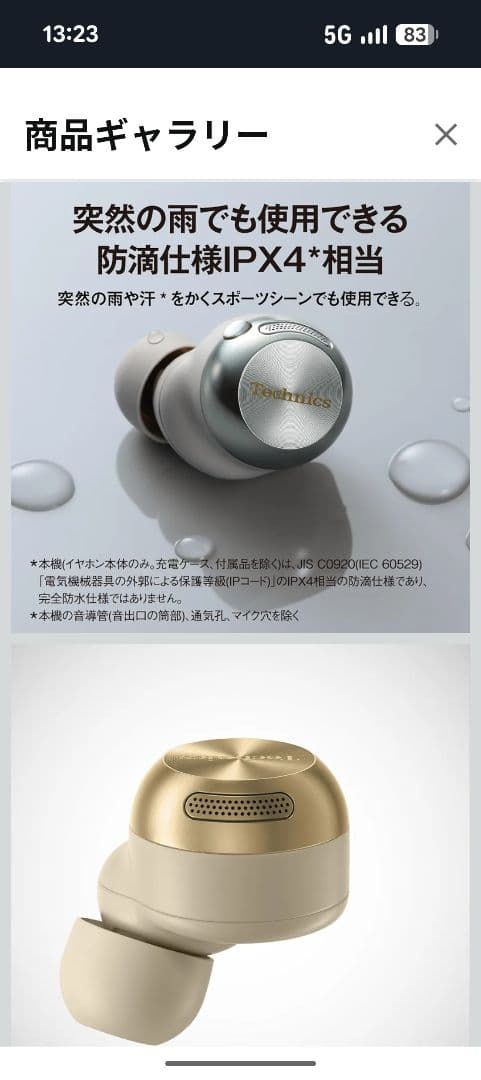 保証書付き！Technics AZ100 ワイヤレスイヤホン お値下げ可能