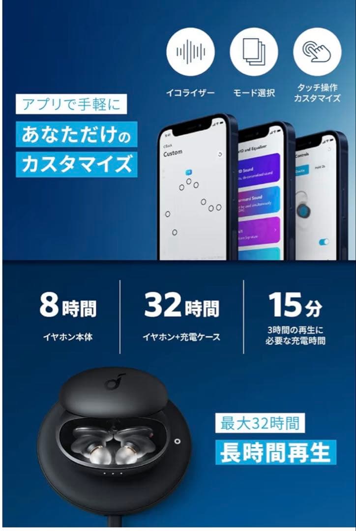 Anker Soundcore Liberty 3 Pro ブラック