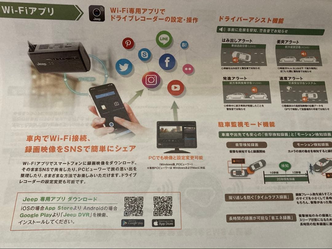 Jeep ドライブレコーダー DR-SJP3