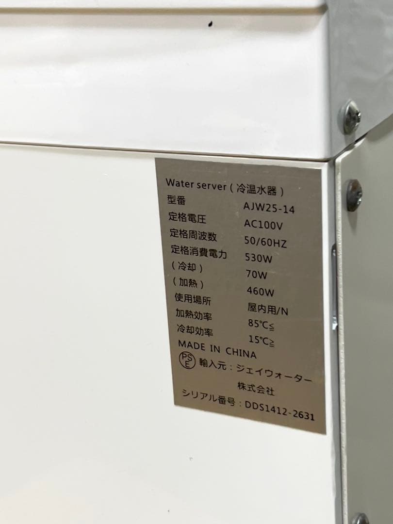 DDSMiZ ジェイウォーター　ウォーターサーバー　AJW-25-14