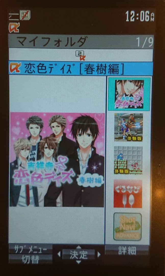 新品 レア ドコモ SH-11C ブラック ガラケー ワンセグ ゲーム 携帯