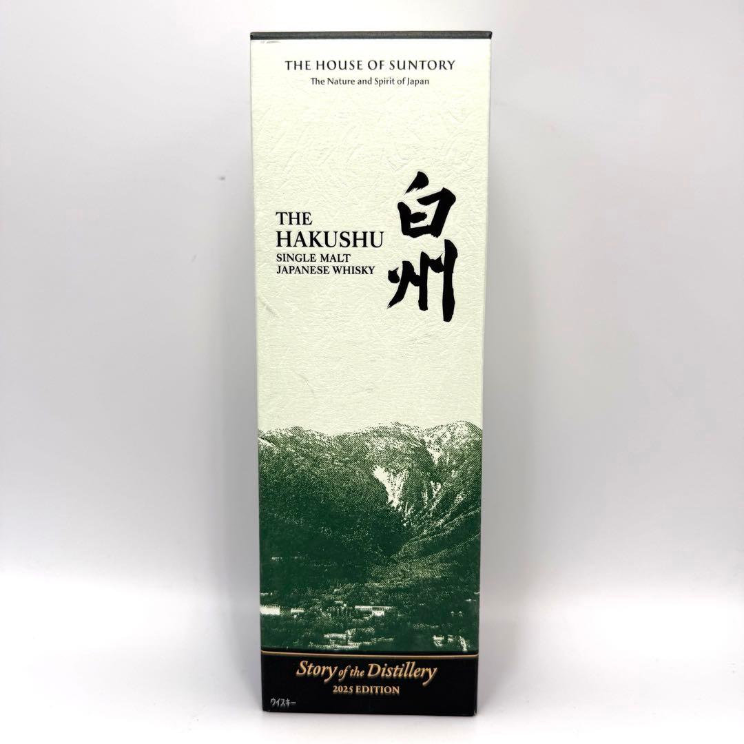 【即発送】新品 2025 SUNTORY山崎・白州・響 700ml×3本セット.