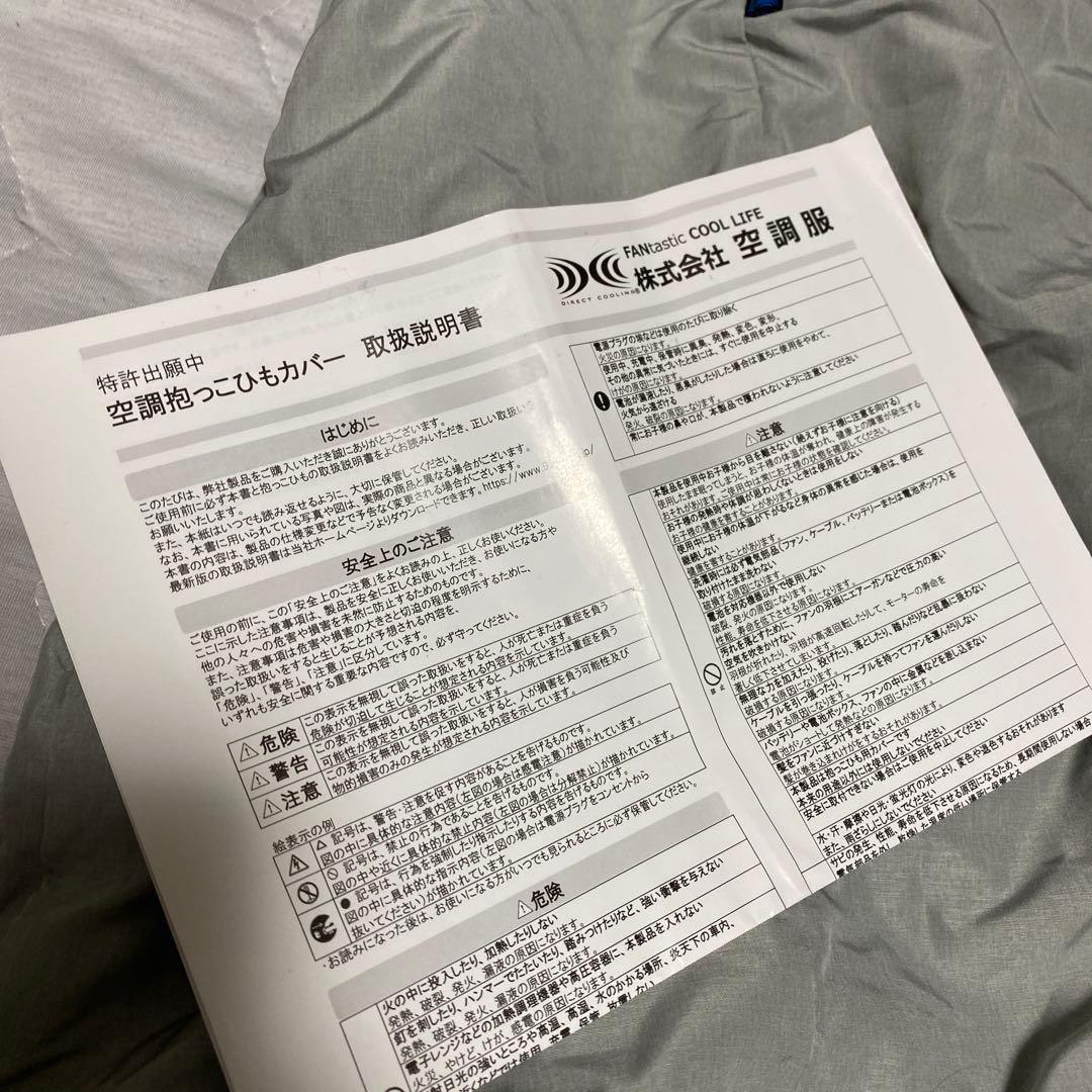Baby Hopper ベビーホッパー 空調抱っこひもカバー ファン エルゴ