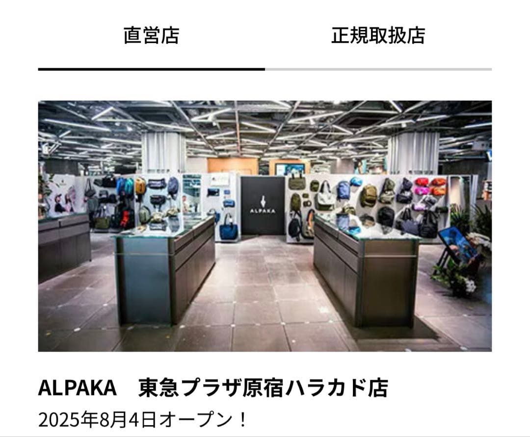 アルパカ　ALPAKA ELEMENTS TECH BRIEF PRO