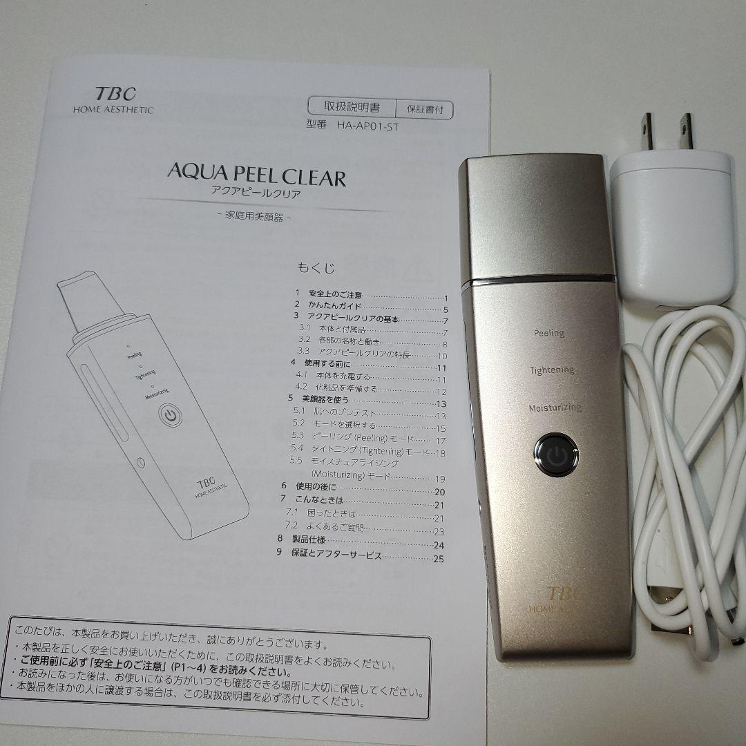 TBC AQUA PEEL CLEAR 美顔器　お値下げ中！