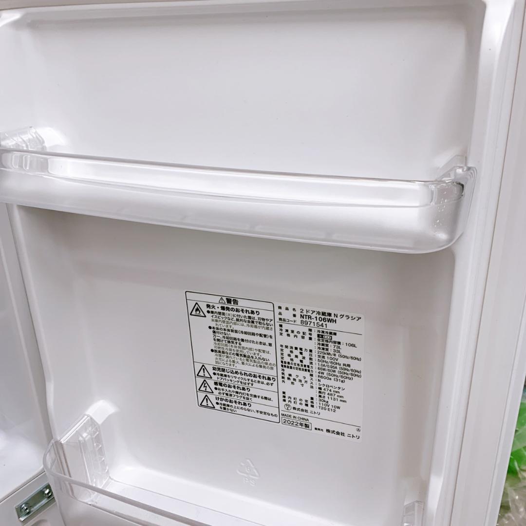 OE01235 ニトリ 106L 冷蔵庫 一人暮らし 小型
