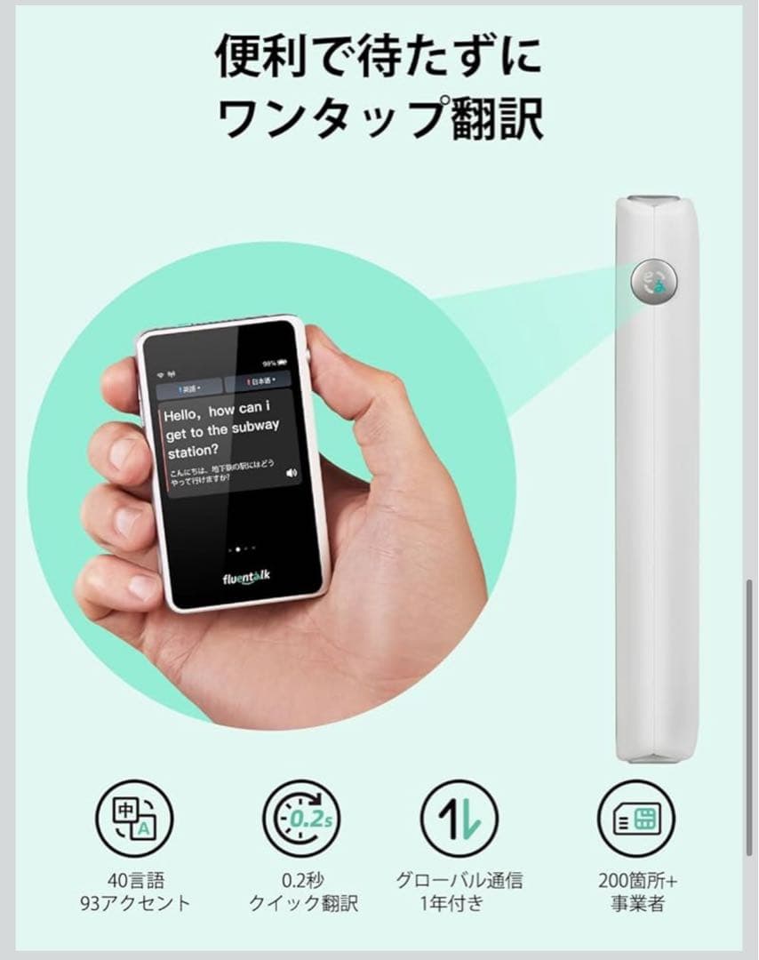 新品未開封 fluentalk T1 mini 翻訳機