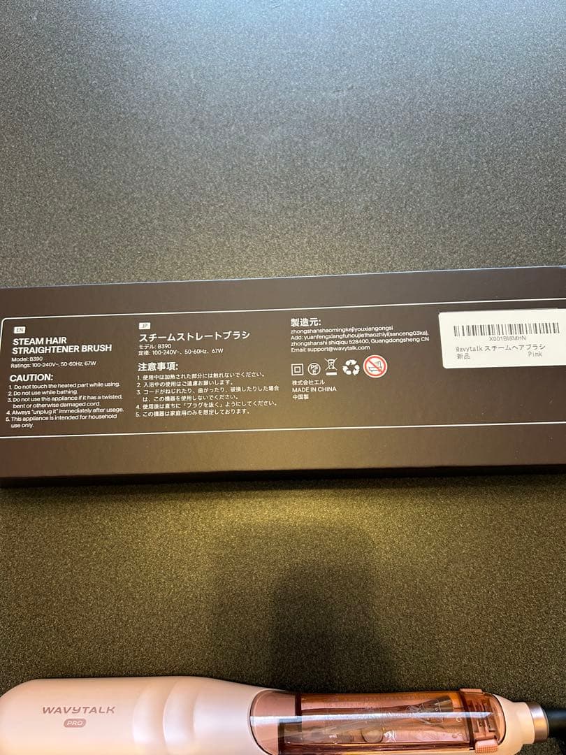 WAVYTALK スチームストレートブラシ ピンク