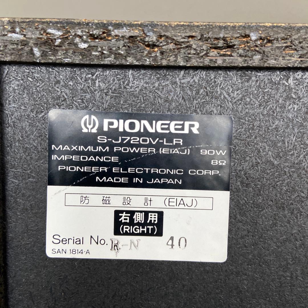 Pioneer パイオニア 左右 大型 スピーカー S-J720V-LR