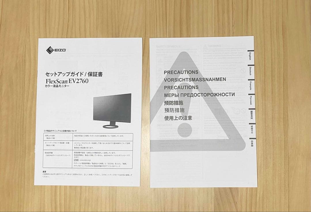 【送料無料】EIZO　FlexScan 　EV2760／27インチ