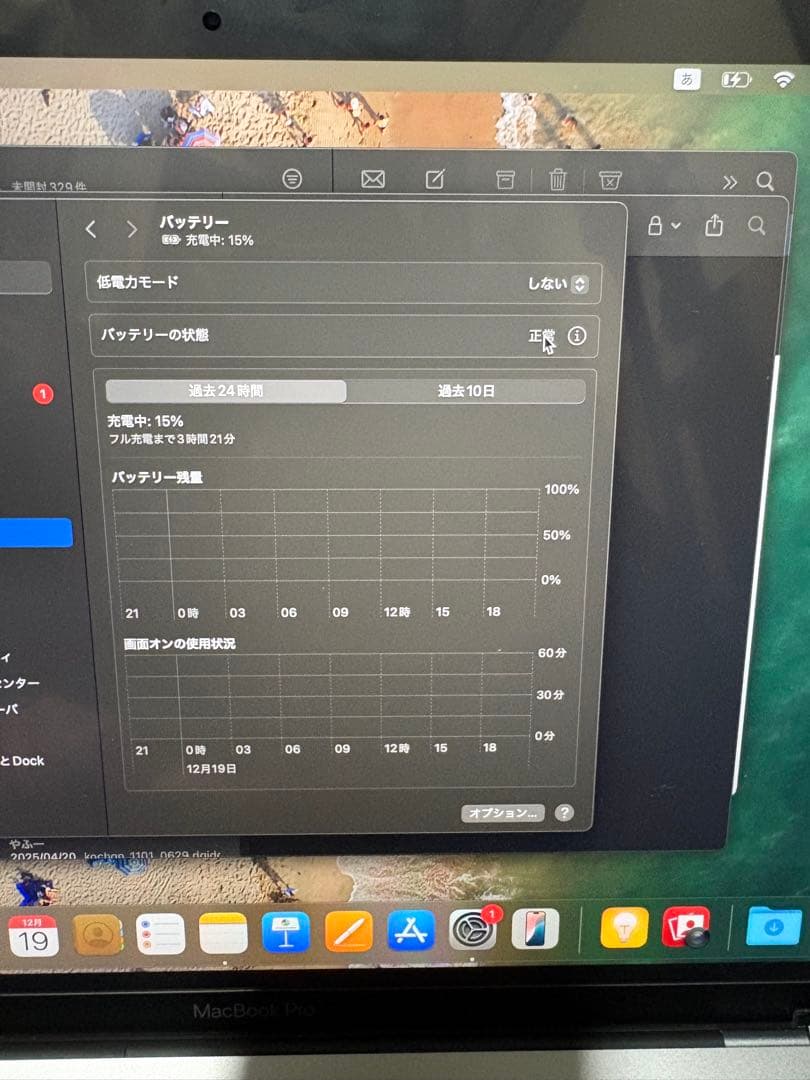 MacBook Pro 本体13インチ　2020年