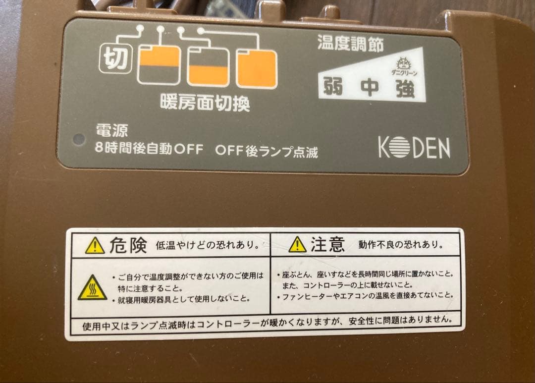 KODEN 電気カーペット CWC2015-WCY 176cm