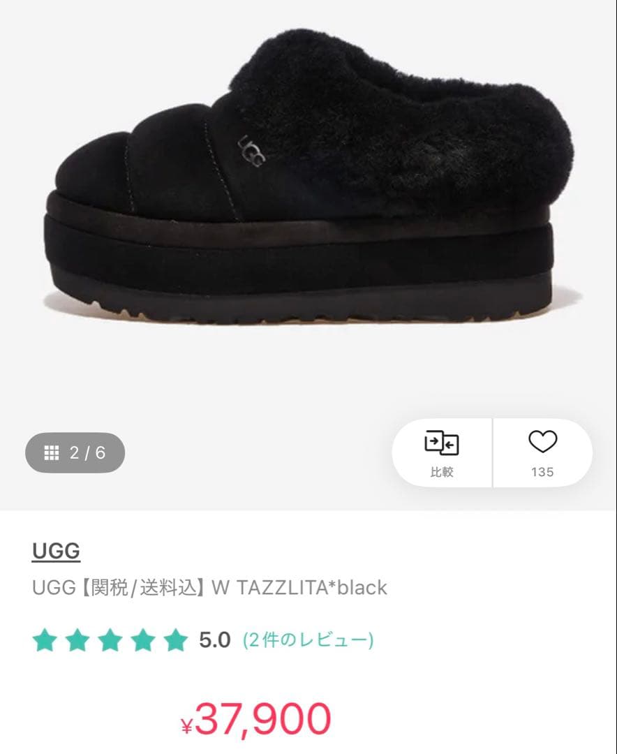 ⭐️新品⭐️UGG タズリータ【BLACK】【US8】25cm