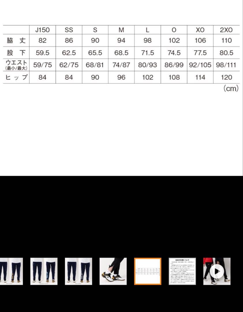 YONEX ウォームアップパンツ 601KEPOC SSサイズ