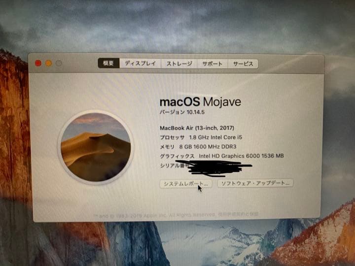 [値下げできます]MacBook Air 13-inch  MQD32J/A
