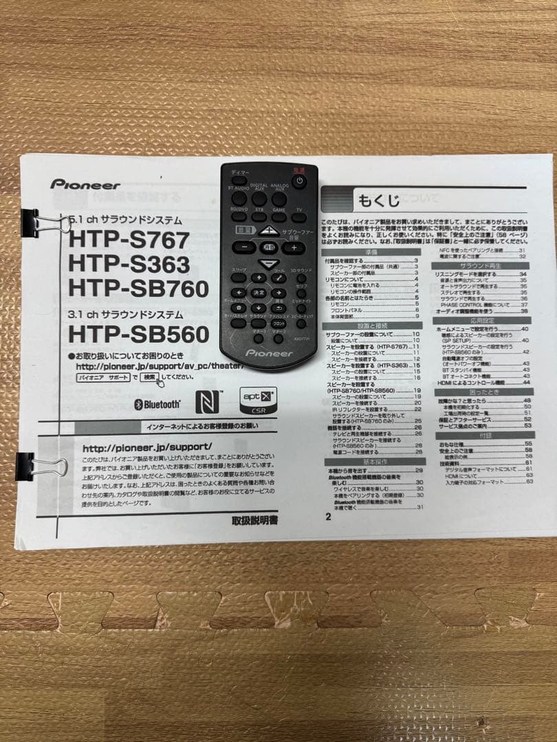 パイオニア　SA-SWR45とHTP-S363 サラウンドスピーカー