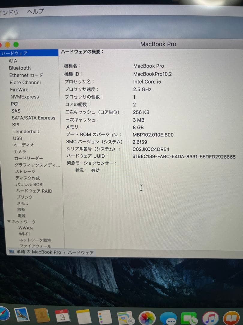 MacBook本体 MacBook Pro Retina, 13-inch, Late 2012