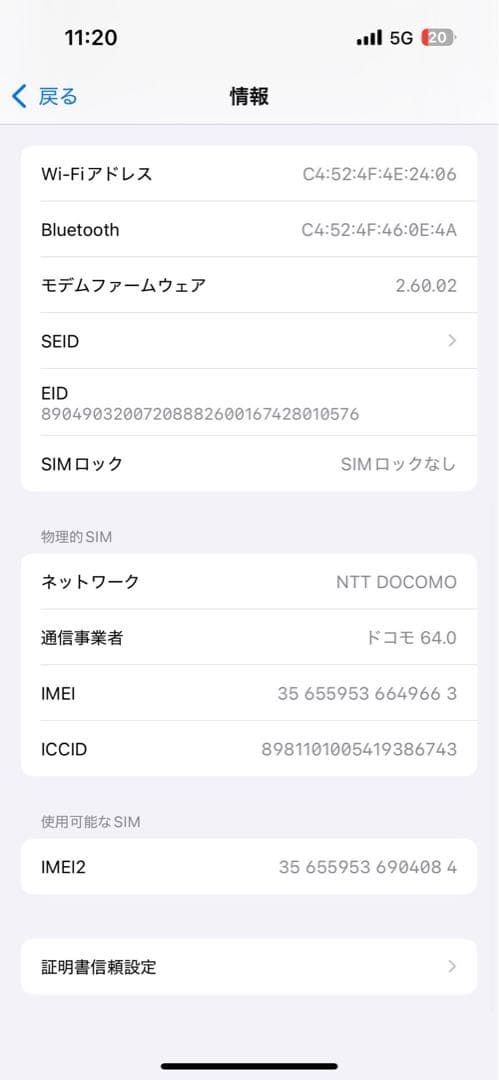 iPhone15 128GB SIMロックなし バッテリー最大容量100%