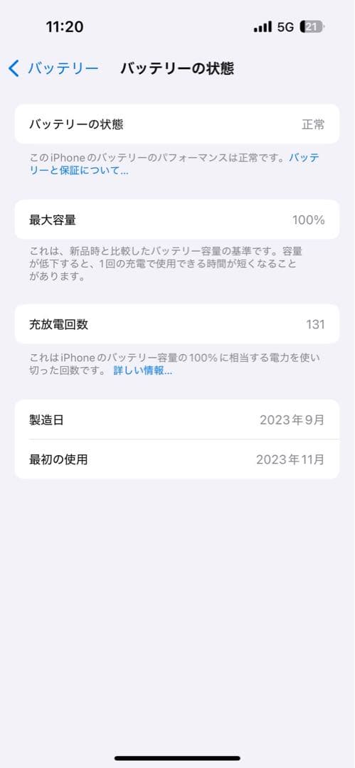 iPhone15 128GB SIMロックなし バッテリー最大容量100%