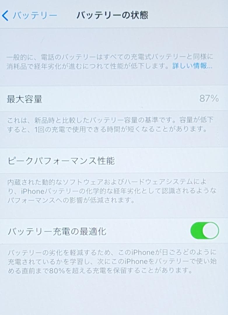 iPhone11 ブラック 64GB 訳あり