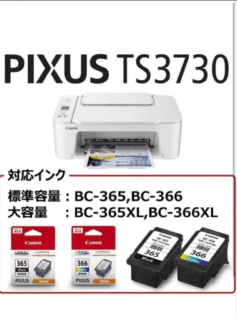 TS3730 プリンター スキャナ コピー機 複合機 本体 CANON nd