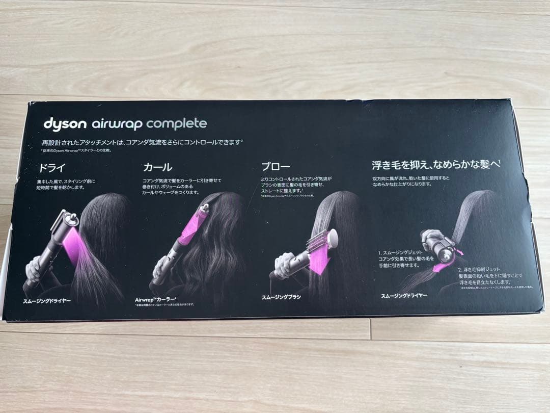 ダイソン　ヘアドライヤー　新品未使用　アタッチメントのみ　本体なし