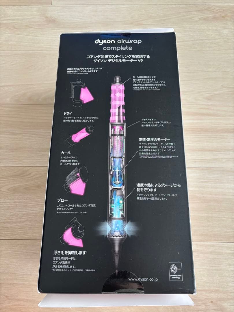 ダイソン　ヘアドライヤー　新品未使用　アタッチメントのみ　本体なし