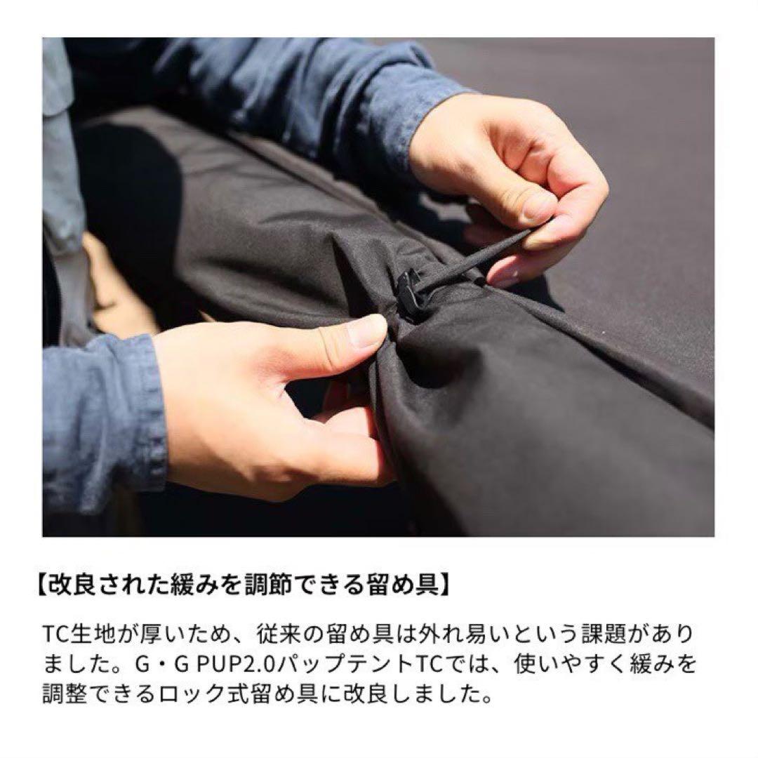 新品 GO Glamping G・G PUP 2.0 パップテントTC キャンプ