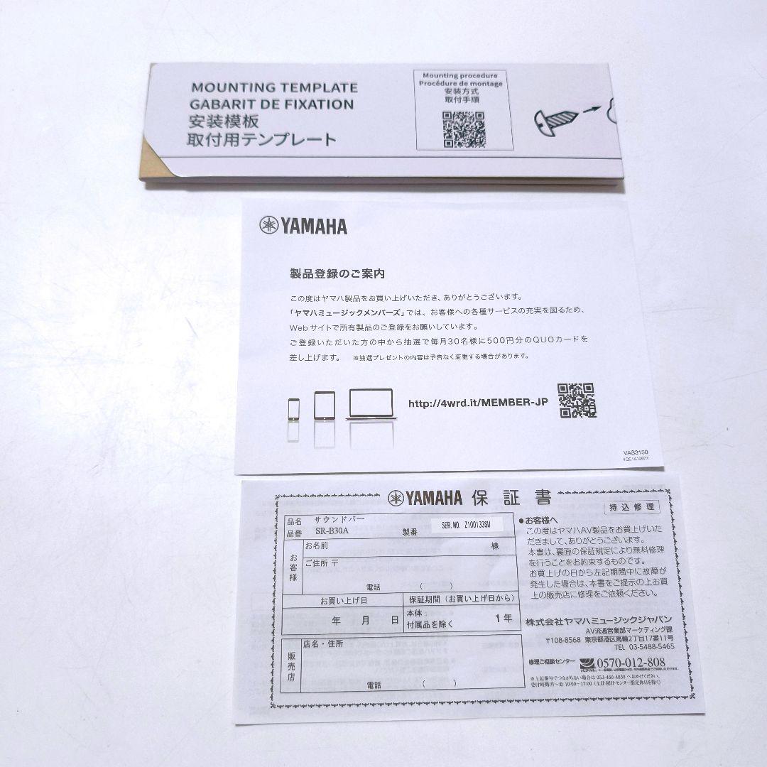 【送料無料】ヤマハ YAMAHA サウンドバー SR-B30A 2023年製
