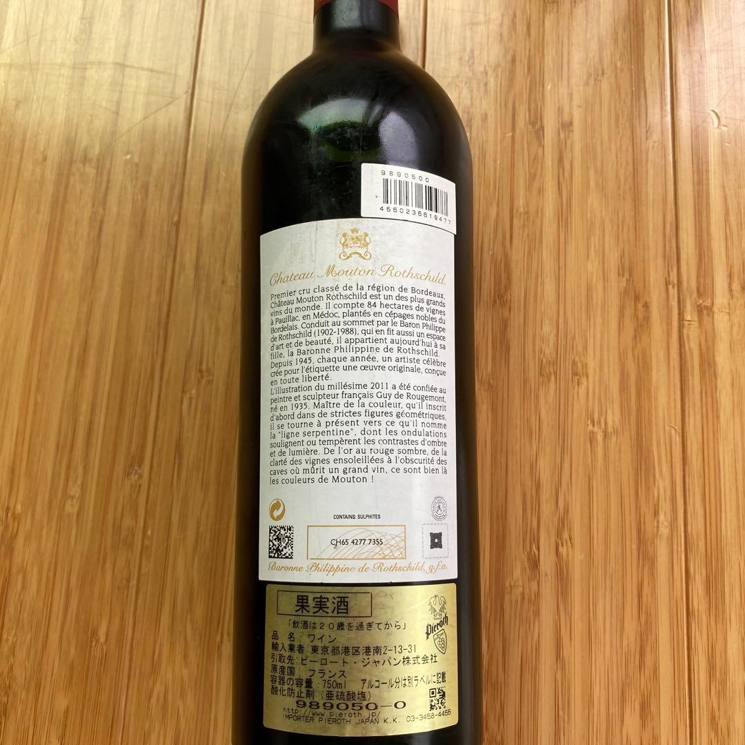 専用　Mouton Rothschild 2011